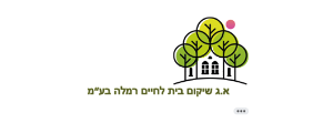 א.ג שיקום בית לחיים>
                                                            <p class=