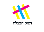 דרושים בדפוס חבצלת (1972) בע"מ