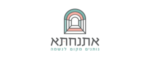אתנחתא