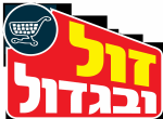 דרושים בזול ובגדול