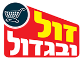 דרושים בזול ובגדול