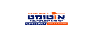 אוטומט ירושלים הנדסה