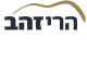 דרושים בהרי זהב בע"מ