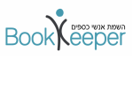 דרושים בבוקיפר - Bookkeeper