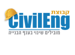 דרושים בקבוצת CivilEng