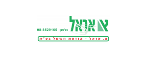 א.אראל - הנדסת חשמל בע"מ