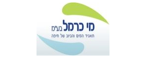 מי כרמל בע"מ