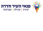 דרושים בפנאי העיר חדרה