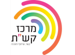 דרושים ברשת מרכזי קש"ת