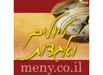 דרושים בטיולים ואגדות