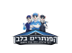 דרושים בהפנתרים בלבן