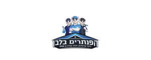 הפנתרים בלבן