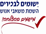 דרושים בישומים  לבכירים