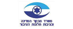 משרד מבקר המדינה ונציב תלונות הציבור