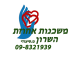 דרושים במשכנות אחוזת השרון