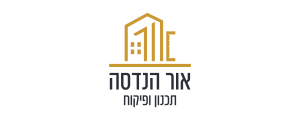 אור הנדסה