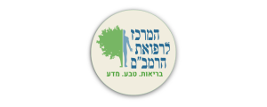 ד"ר גיל יוסף שחר - המרכז לרפואת הרמב"ם בע"מ