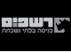 רשפים דלתות בע"מ