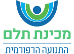 דרושים בהמכינה הקדם צבאית תל"ם 