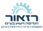 דרושים ברזאור הנדסה ויעוץ  בע"מ