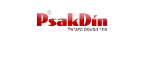 פסקדין אתר המשפט הישראלי>
                                                                <p class=