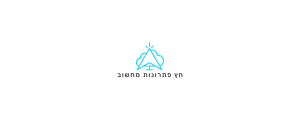  חץ פתרונות מחשוב 