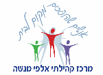 דרושים במרכז קהילתי אלפי מנשה