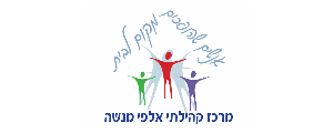 מרכז קהילתי אלפי מנשה>
                                                            <p class=