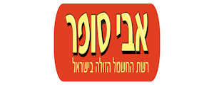 סופר אבי