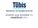 דרושים בTubis