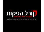 דרושים בקורל הפקות