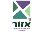 דרושים במועצה מקומית אזור