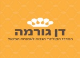 דרושים בדן גורמה