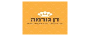 דן גורמה