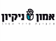 דרושים באמון ניקיון בע"מ