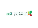 דרושים במרכז רפואי רבין