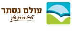 דרושים בעולם נסתר בע"מ