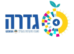 דרושים במועצה מקומית גדרה