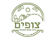 דרושים בועד מקומי צופים