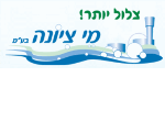דרושים בתאגיד המים - מי ציונה