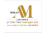 דרושים במועדי משרד עורכי דין