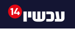 דרושים בערוץ 14