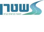 דרושים בשטרן תנועה וכבישים  בע"מ