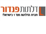 דרושים בפנדור תעשיות בע"מ