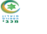 דרושים בנאמני המכבי חיפה (ע"ר)
