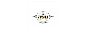 נושה בייקרי בע"מ