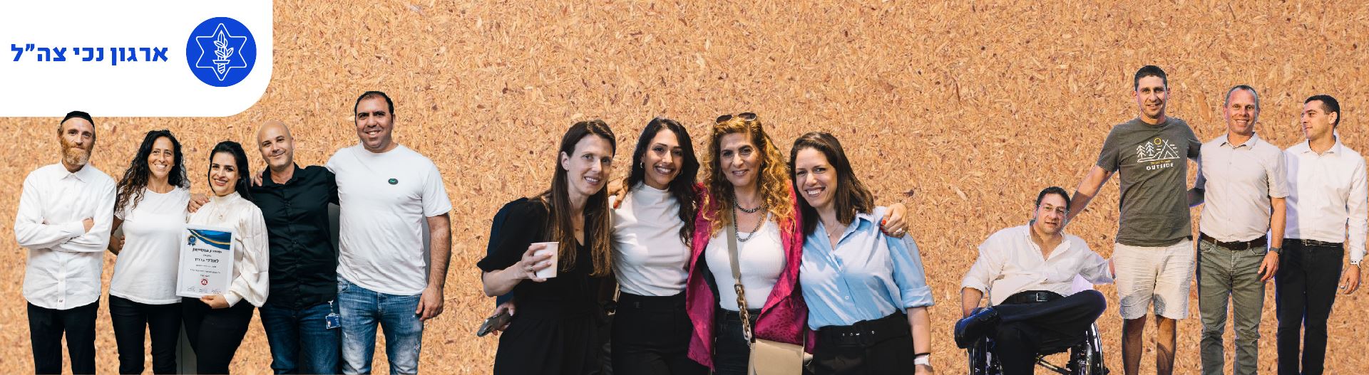 ארגון נכי צה"ל