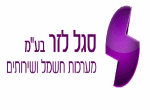 דרושים בסגל לזר בע"מ