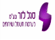 דרושים בסגל לזר בע"מ