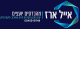 דרושים באייל ארז מהנדסים ויועצים  בע"מ